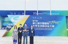 未来，因你而来！——感受“第七届中国国际“互联网+”大学生创新创业大赛总决”青春风暴
