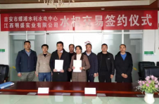 江西吉安首起水权交易签约成功