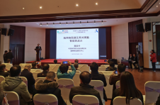 人工智能高峰对话在江西庐山举行