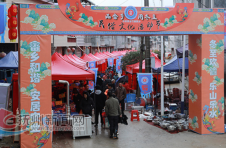 江西乐安：“品”畲乡 “闹”冬至 “云”赶集
