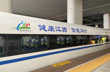 “健康江西”号高铁列车首发