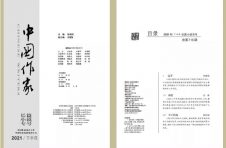 厉害！江西作家程晖长篇小说三年两次登上《中国作家》杂志