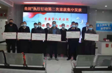 江西贵溪：法院集中兑付执行款1027万元