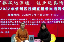 江西上饶：“春风行动”送春风 助力就业正当时