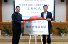 江西赣州章贡区：启动“政银合作服务站” 探索政务便民新模式