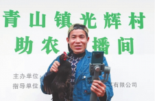 减煤增“数” 江西萍乡安源区青山镇数字赋能乡村振兴