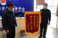 江西贵溪：法律援助为农民工讨欠薪
