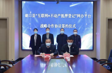 江西湖口：“互联网＋不动产抵押登记”实现网上办