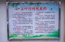 江西南城：小村庄的“三重变”