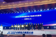 江西安远电商产业园荣获国家电子商务示范基地称号