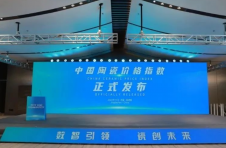 江西景德镇：“数智引领 瓷创未来”——中国陶瓷价格指数发布